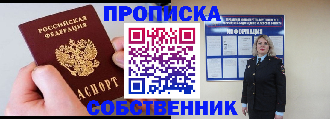 прописка иностранных граждан в Кондрово