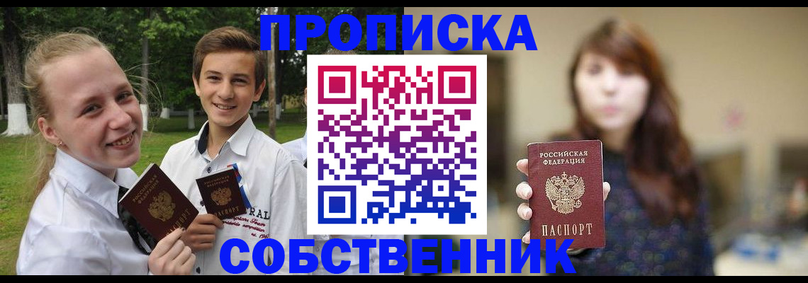 временная регистрация купить в Кондрово