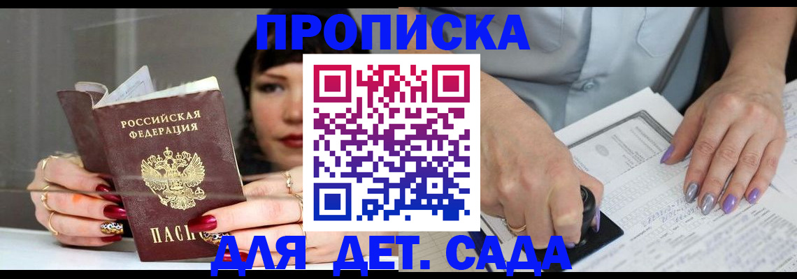 временная регистрация адрес в Кондрово