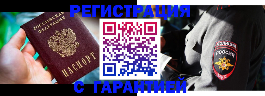 прописка паспорт в Кондрово