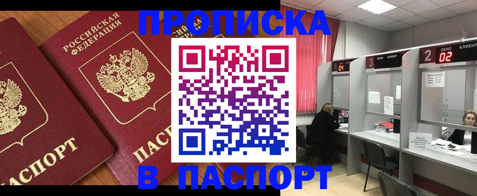 прописка от собственника в Кондрово