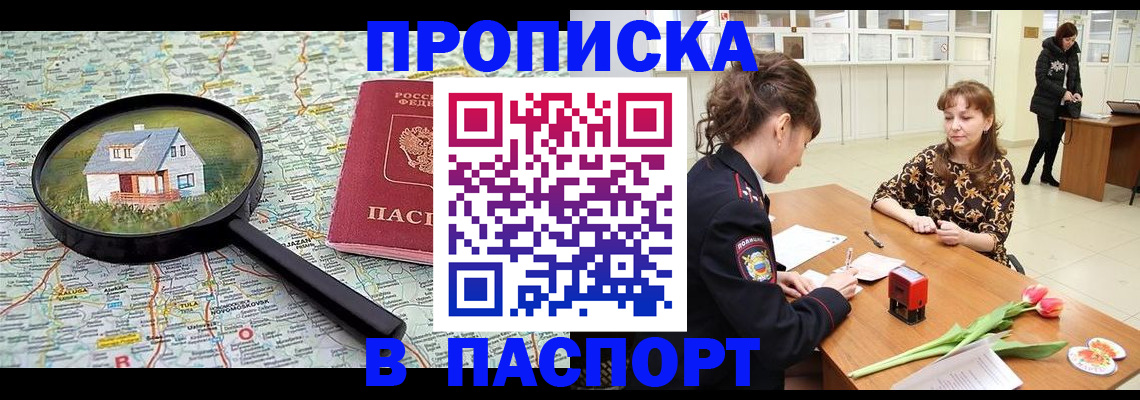 временная регистрация гарантия в Кондрово