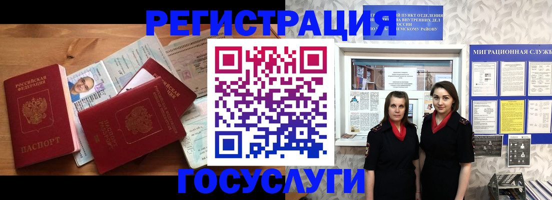 временная регистрация адрес в Кондрово